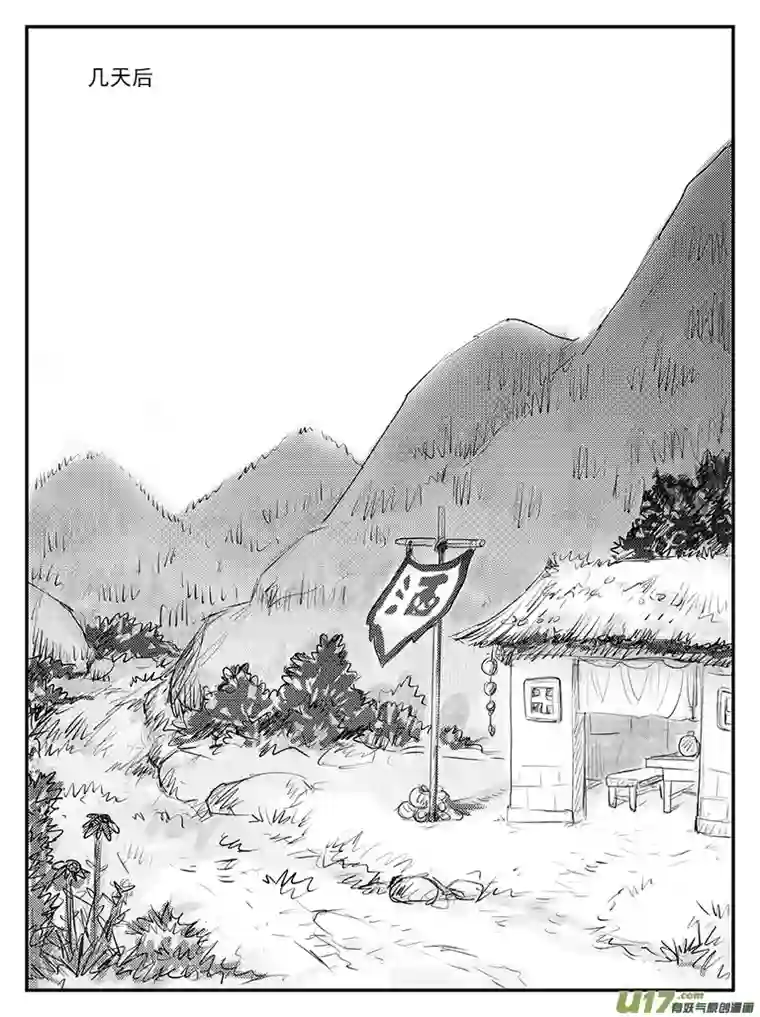 遗失的朝代二十六 五百年前-中下