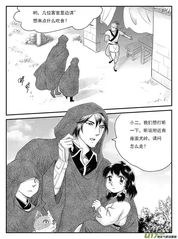 遗失的朝代二十六 五百年前-中下