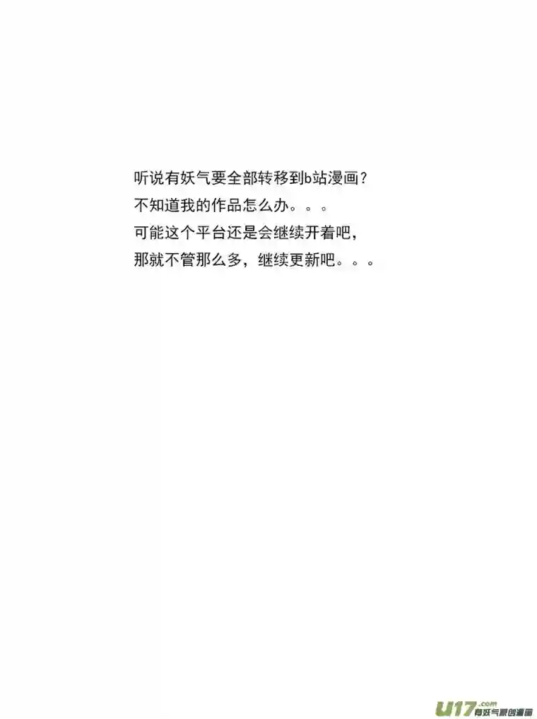 遗失的朝代二十六 五百年前-中下