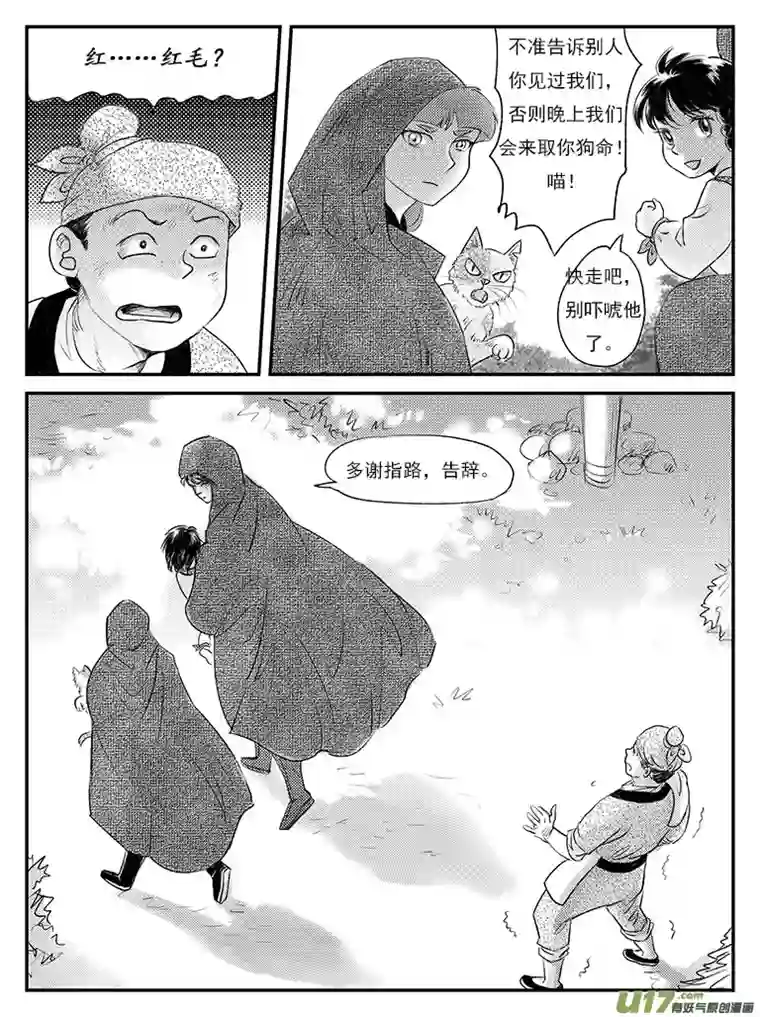 遗失的朝代二十六 五百年前-中下