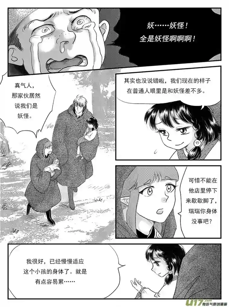 遗失的朝代二十六 五百年前-中下