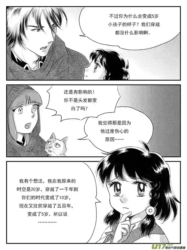 遗失的朝代二十六 五百年前-中下