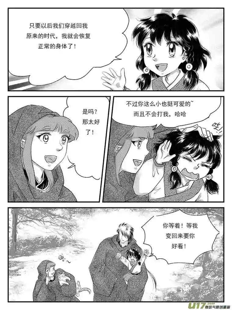 遗失的朝代二十六 五百年前-中下