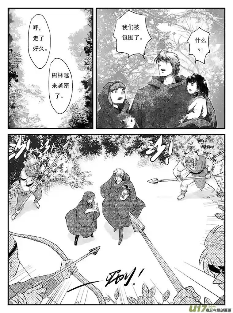 遗失的朝代二十六 五百年前-中下