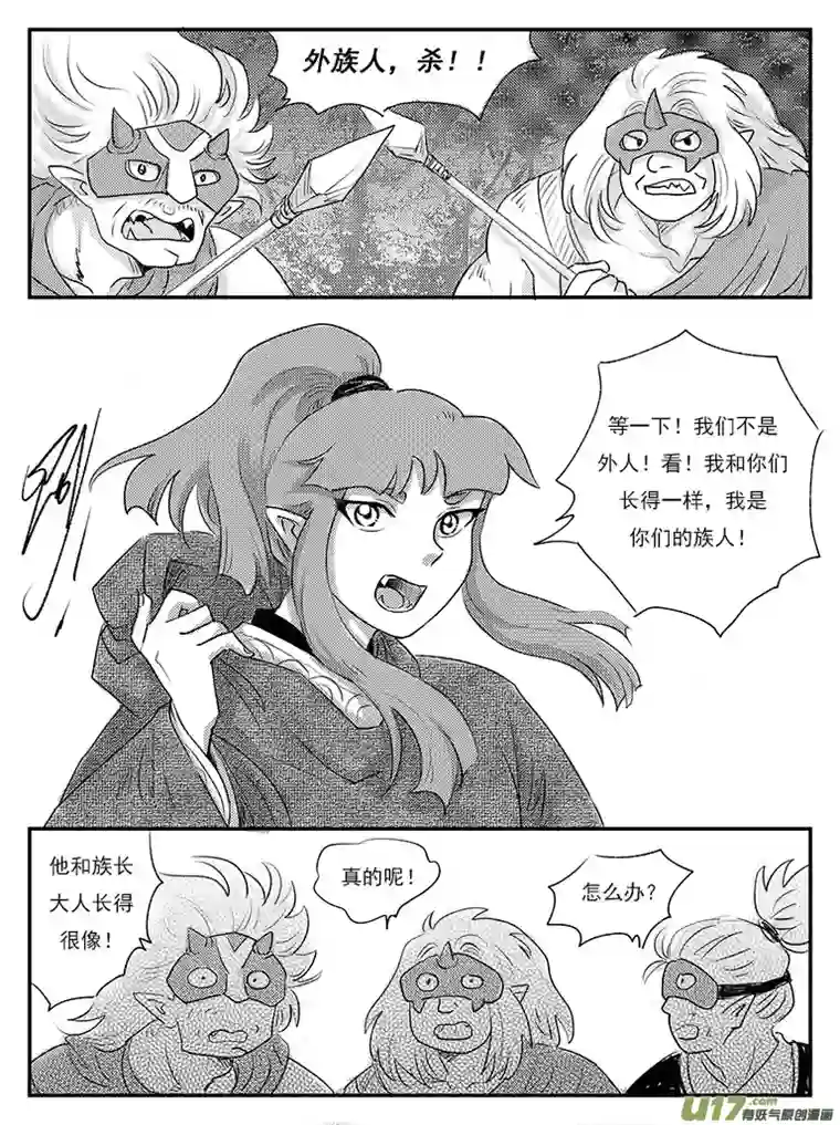 遗失的朝代二十六 五百年前-中下