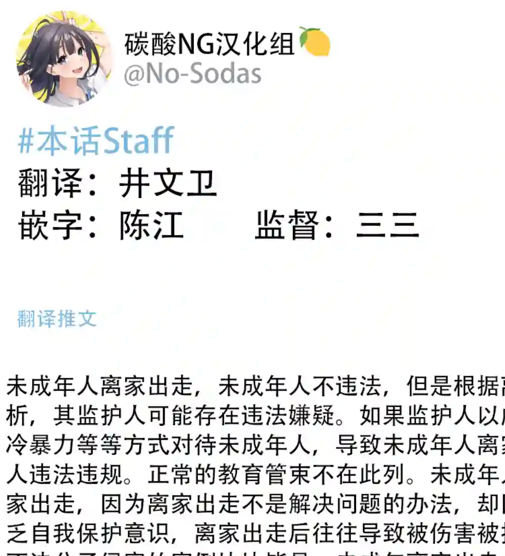 大学生的我想要让堂妹幸福第16话