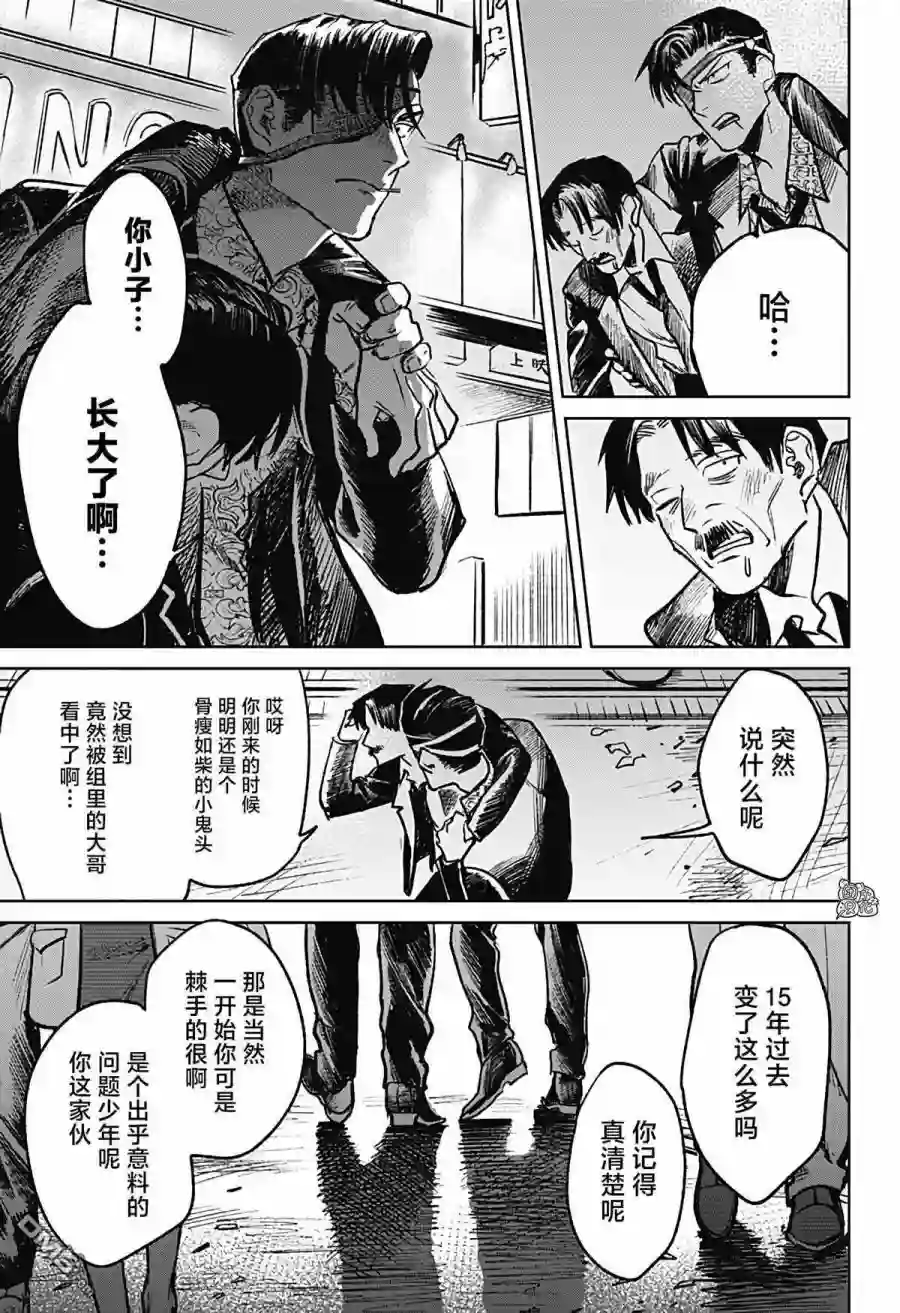 腹腹教师第21话
