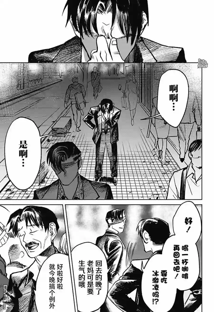 腹腹教师第21话
