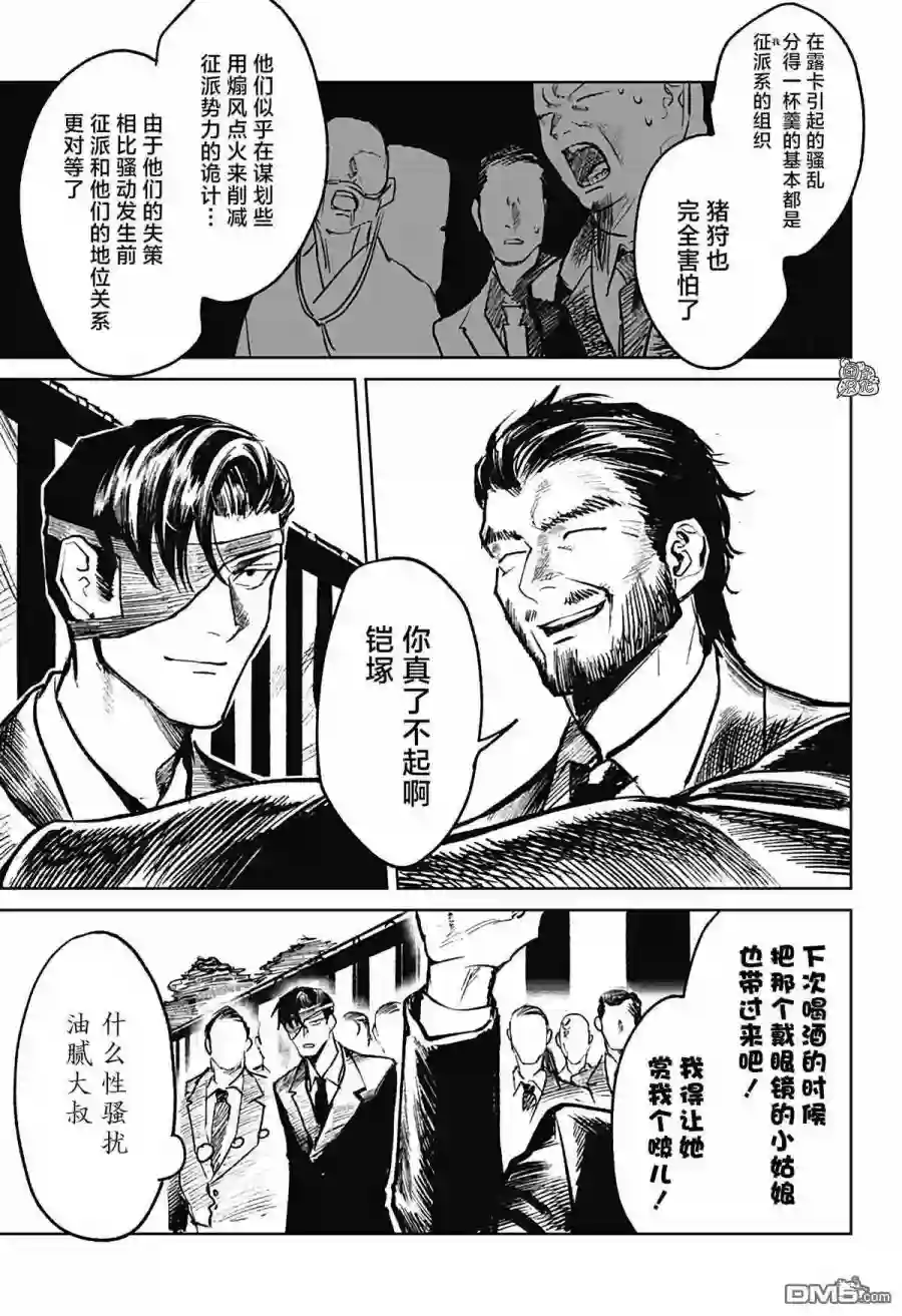腹腹教师第21话