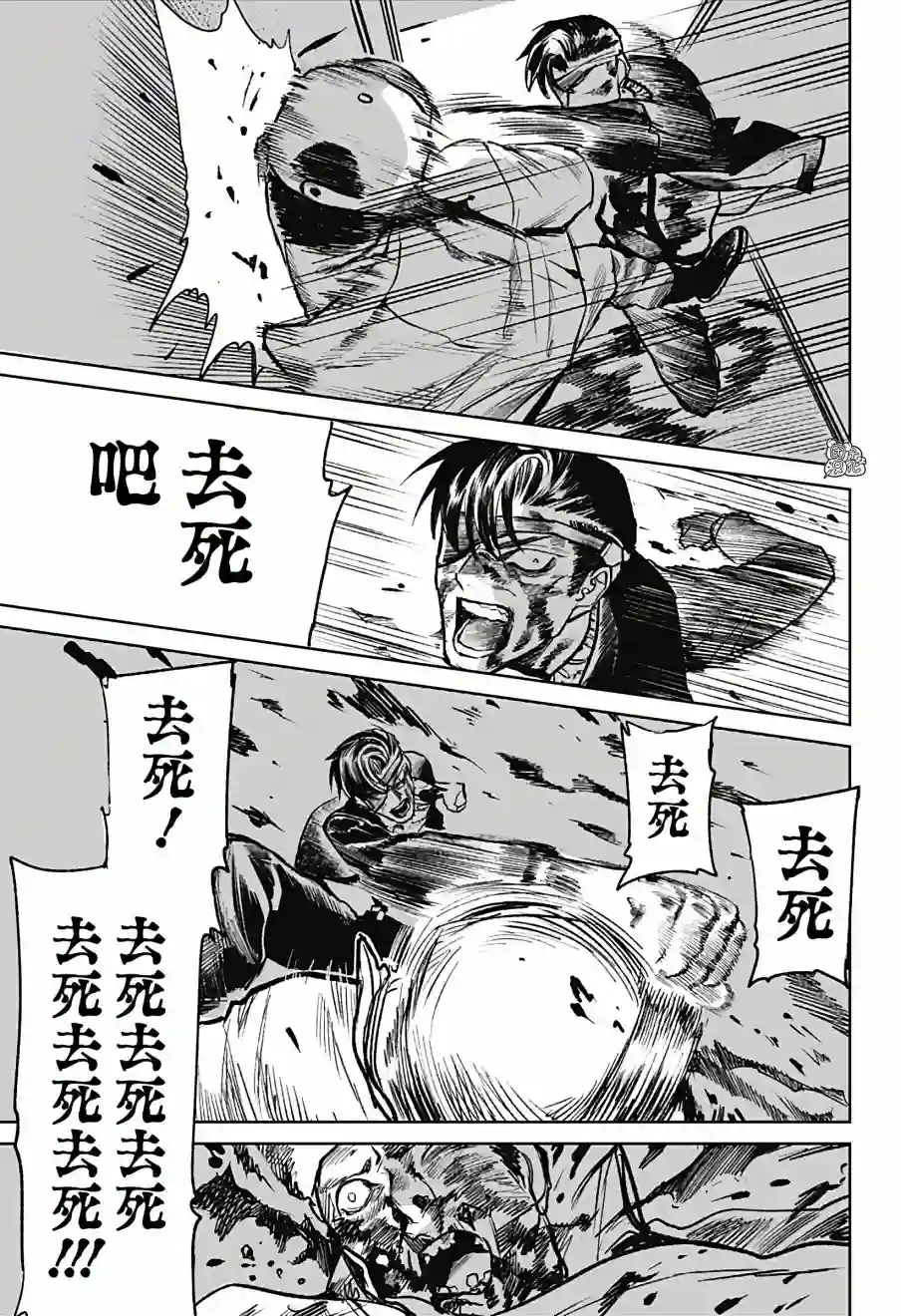 腹腹教师第22话