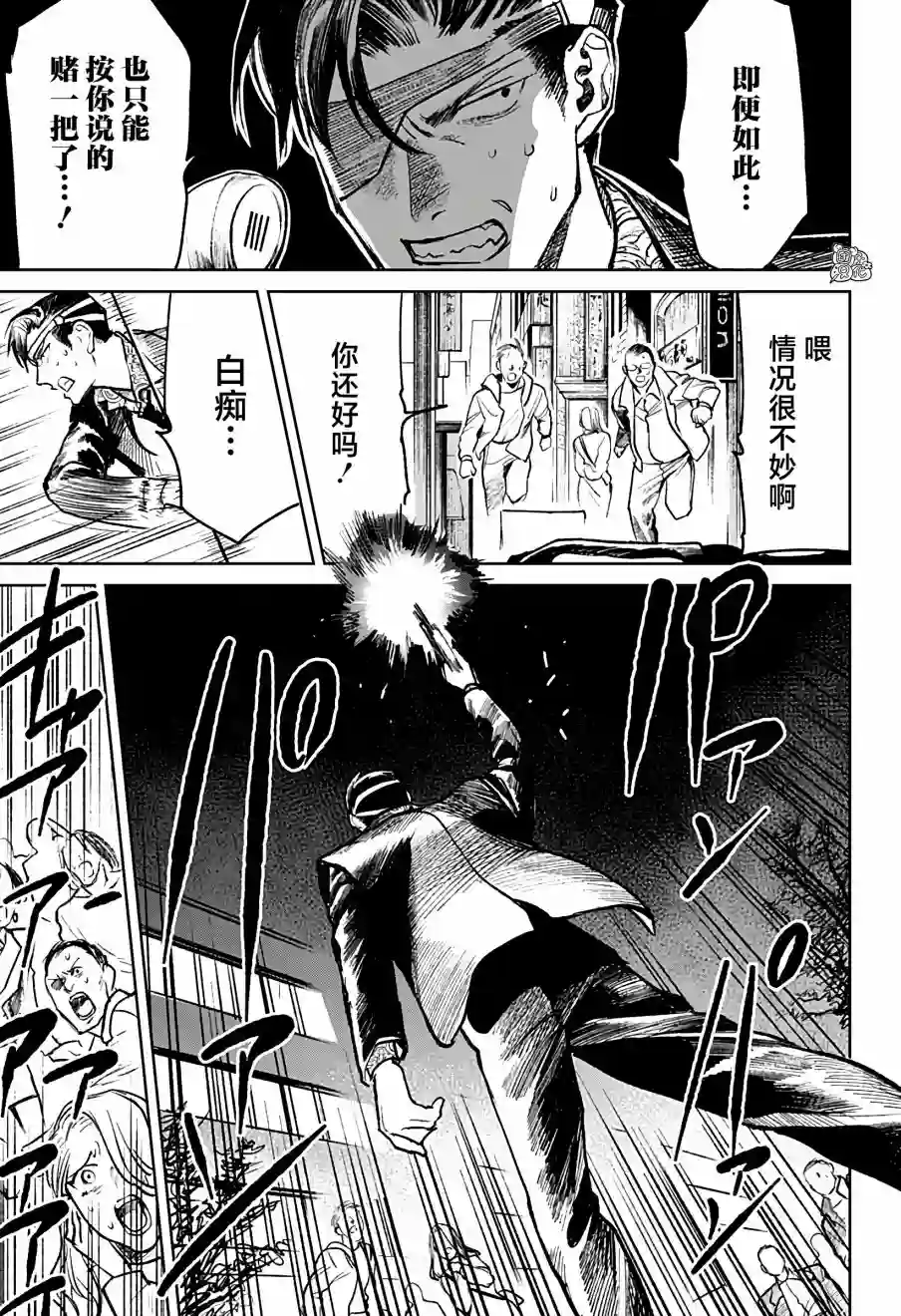 腹腹教师第22话