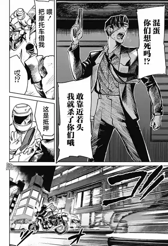 腹腹教师第22话