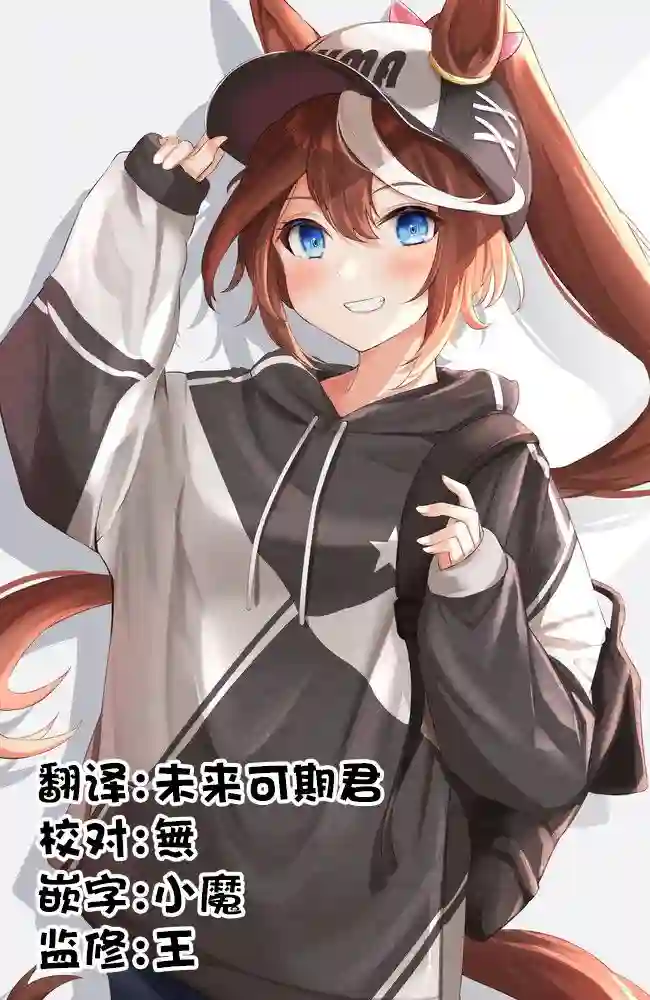 濒危物种的新娘第3.3话