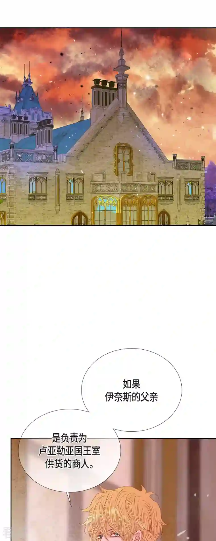 美女是野兽第41话 命运弄人