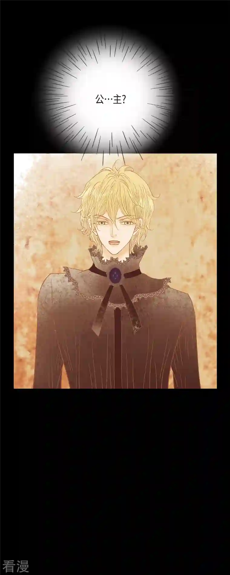 美女是野兽第41话 命运弄人