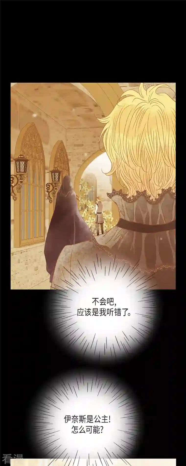 美女是野兽第41话 命运弄人