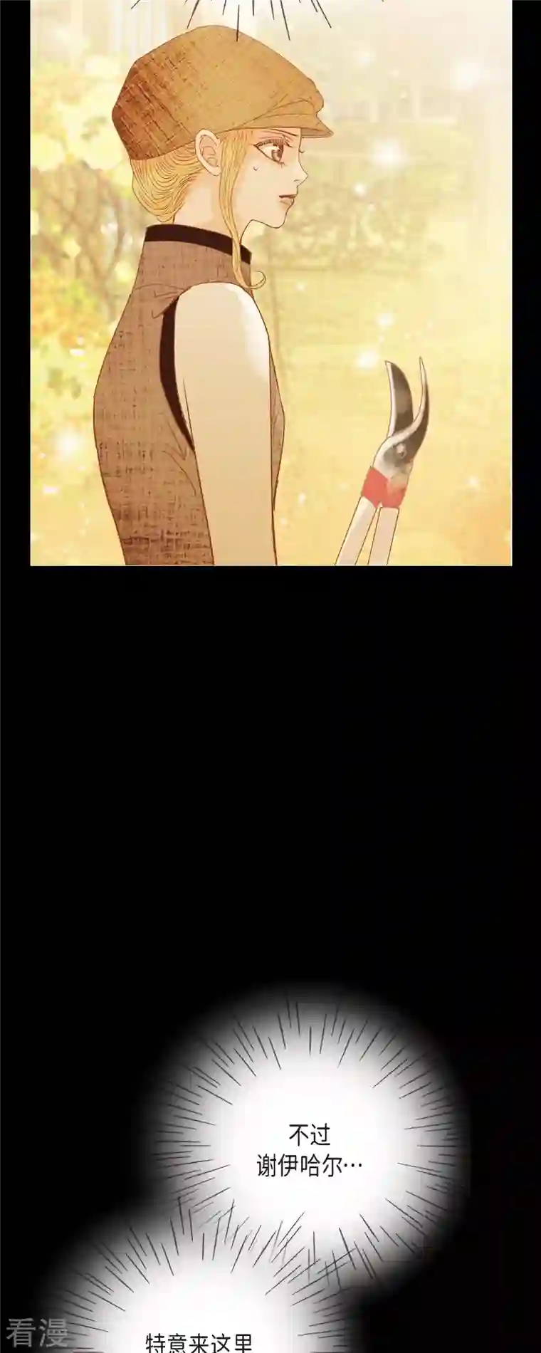 美女是野兽第41话 命运弄人