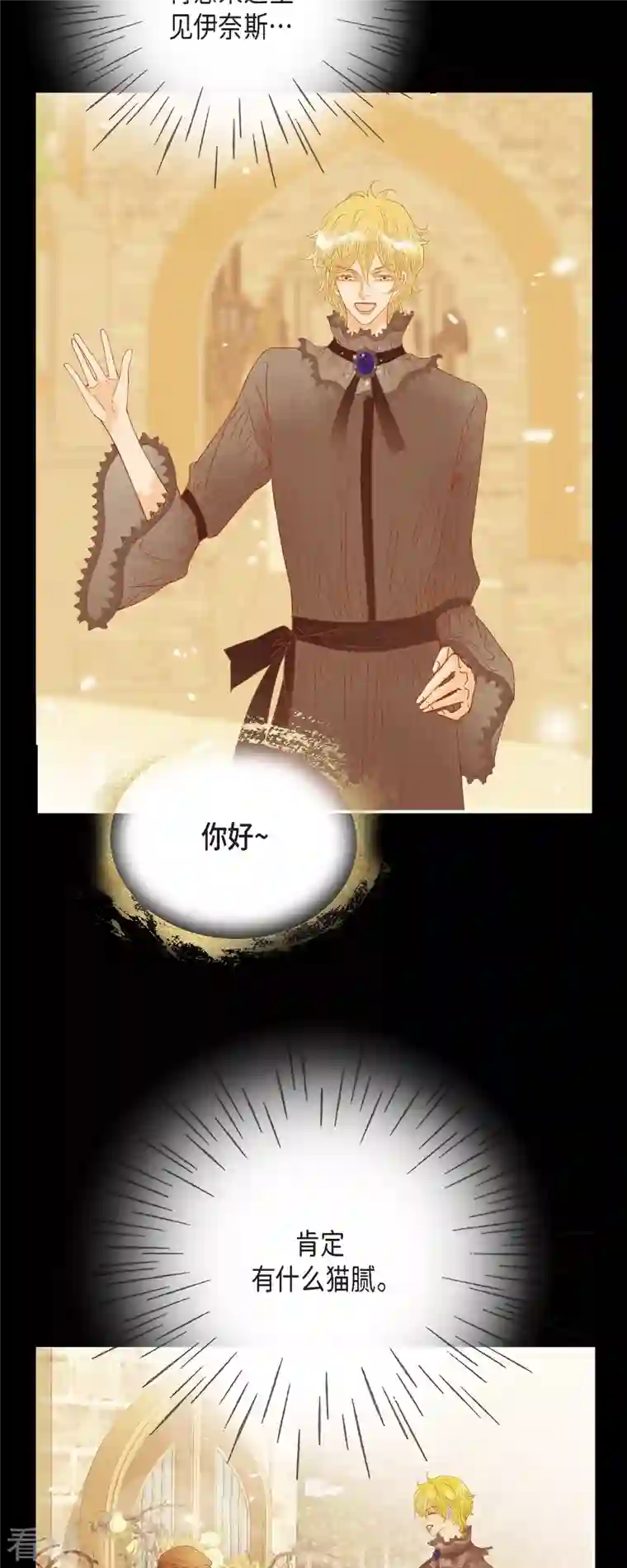 美女是野兽第41话 命运弄人