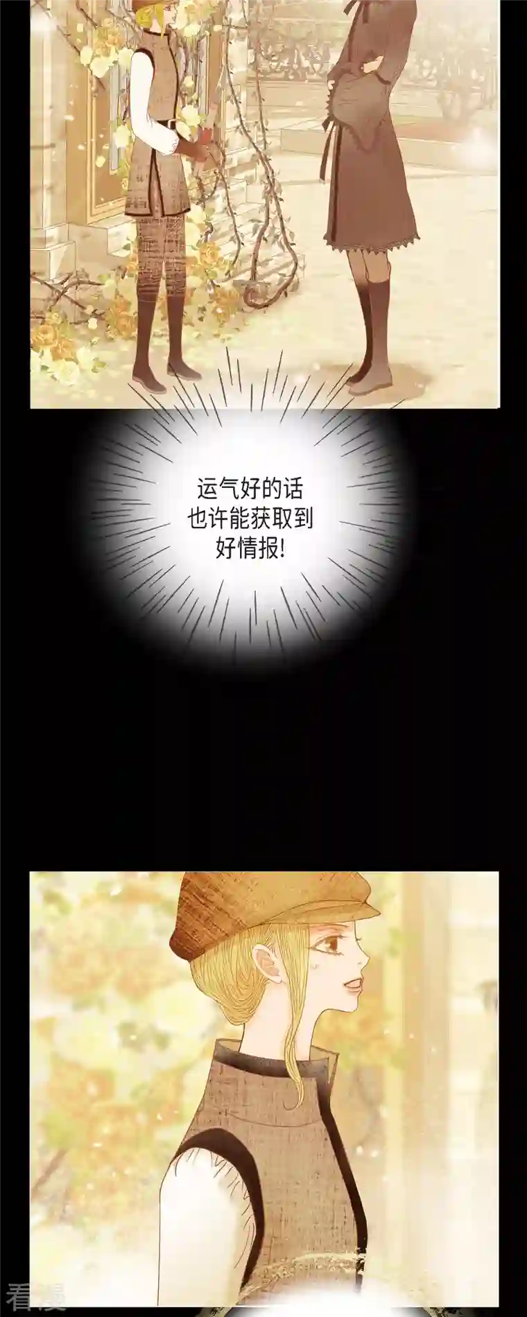 美女是野兽第41话 命运弄人