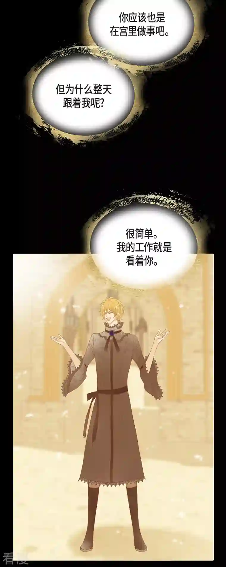 美女是野兽第41话 命运弄人