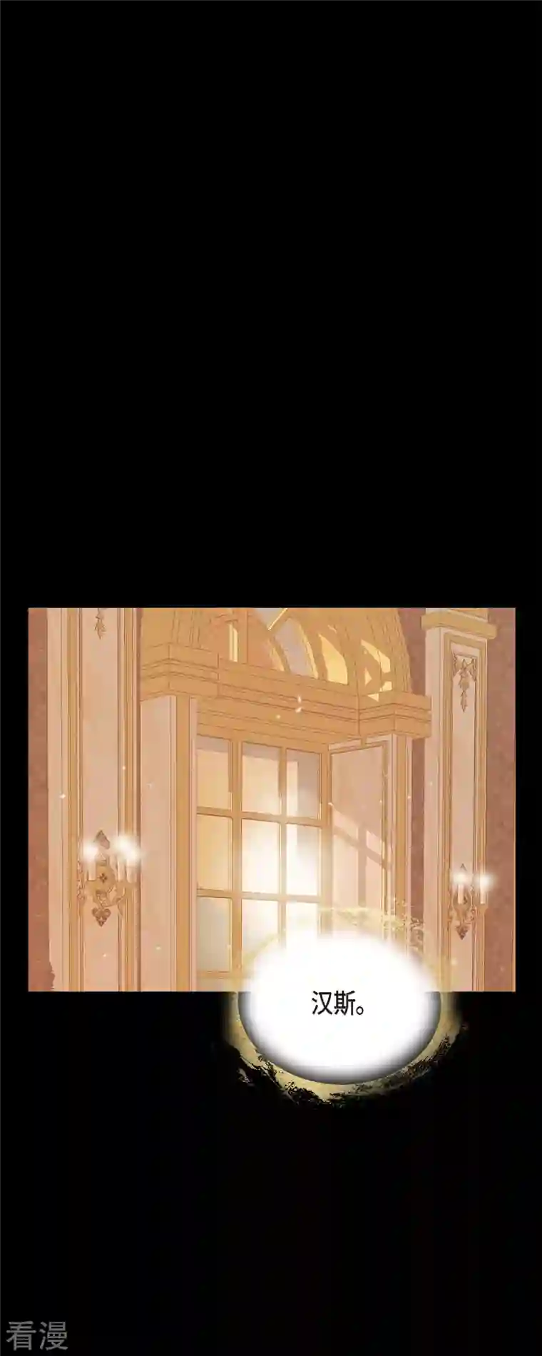 美女是野兽第41话 命运弄人