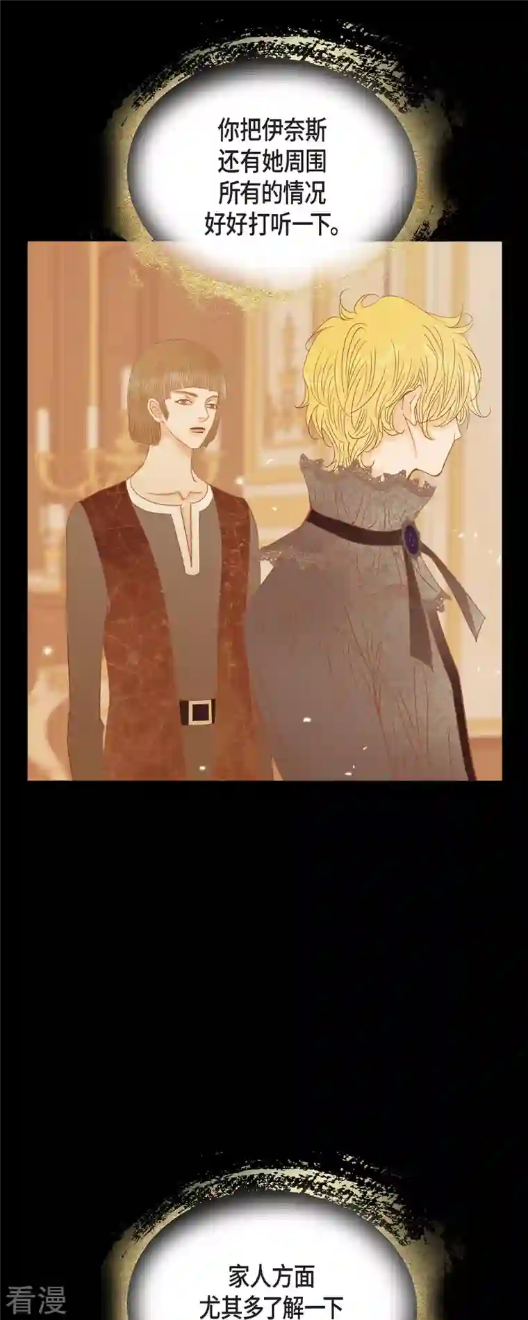 美女是野兽第41话 命运弄人