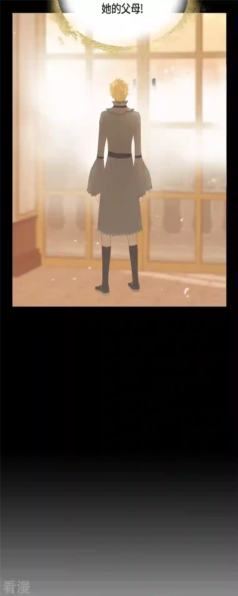 美女是野兽第41话 命运弄人