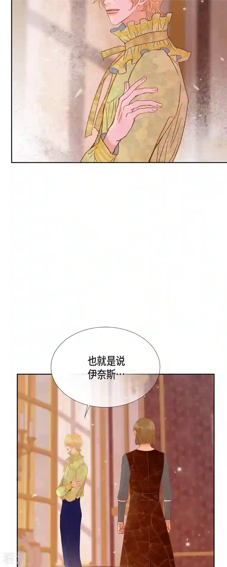 美女是野兽第41话 命运弄人