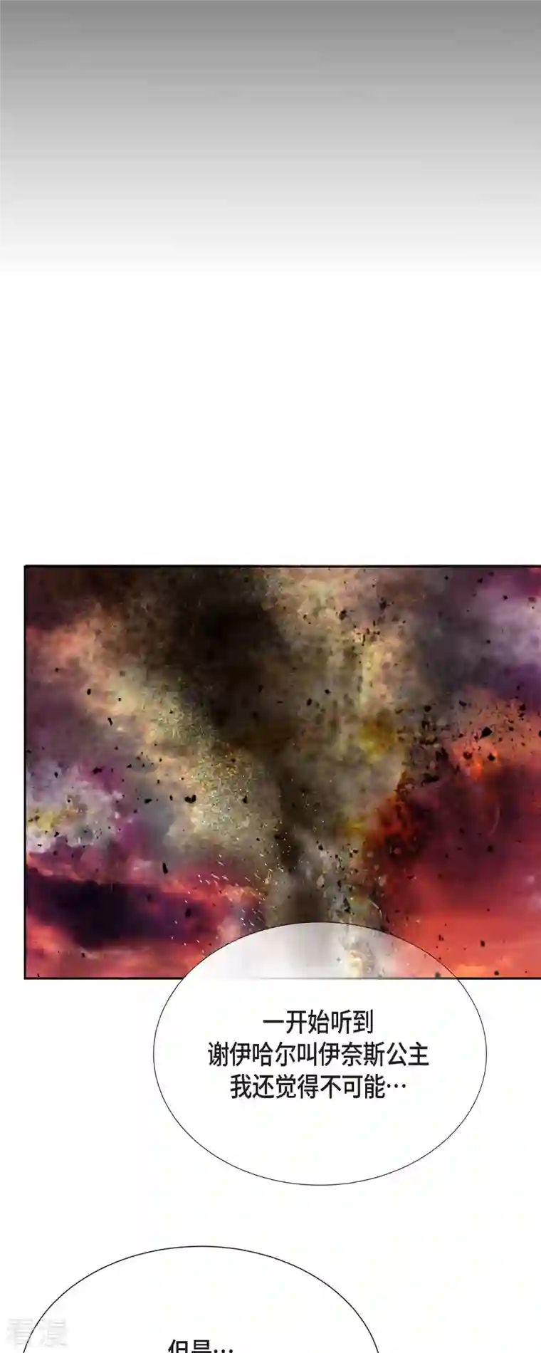 美女是野兽第41话 命运弄人