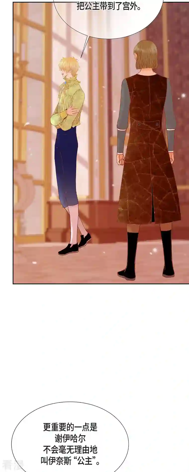 美女是野兽第41话 命运弄人