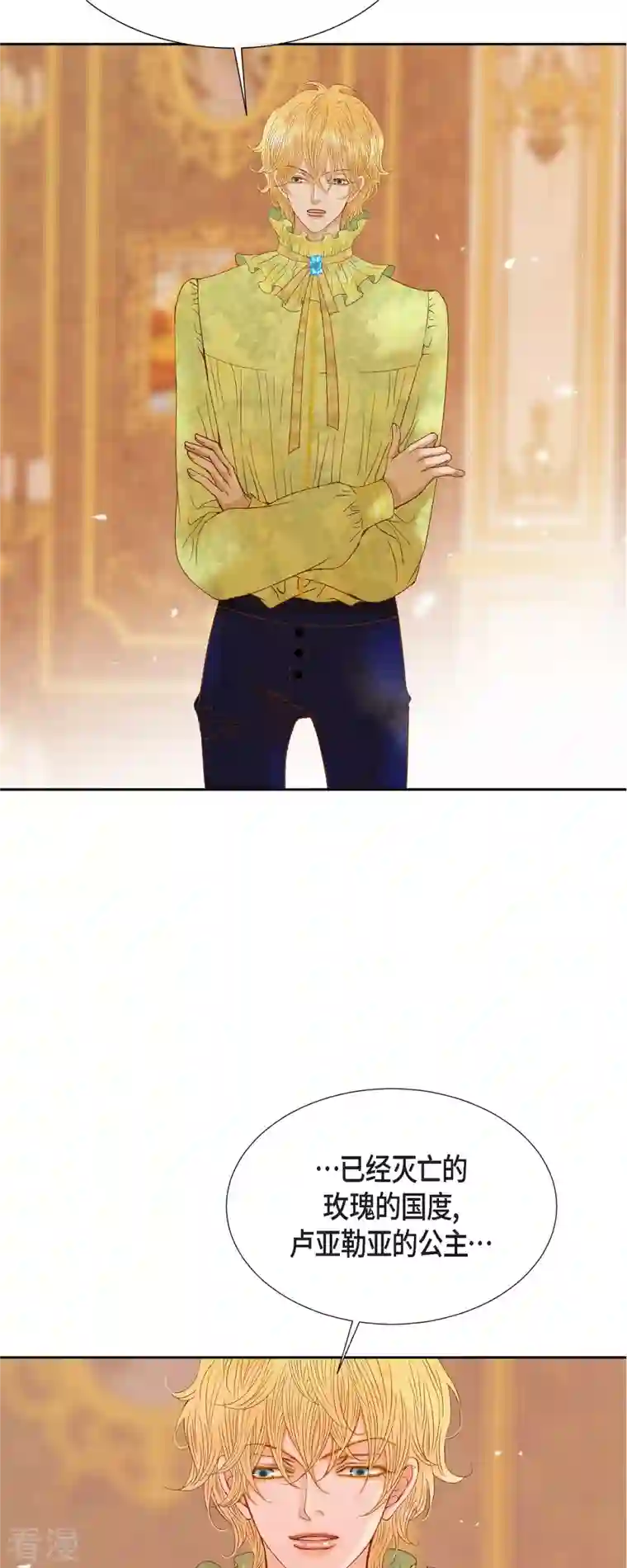 美女是野兽第41话 命运弄人