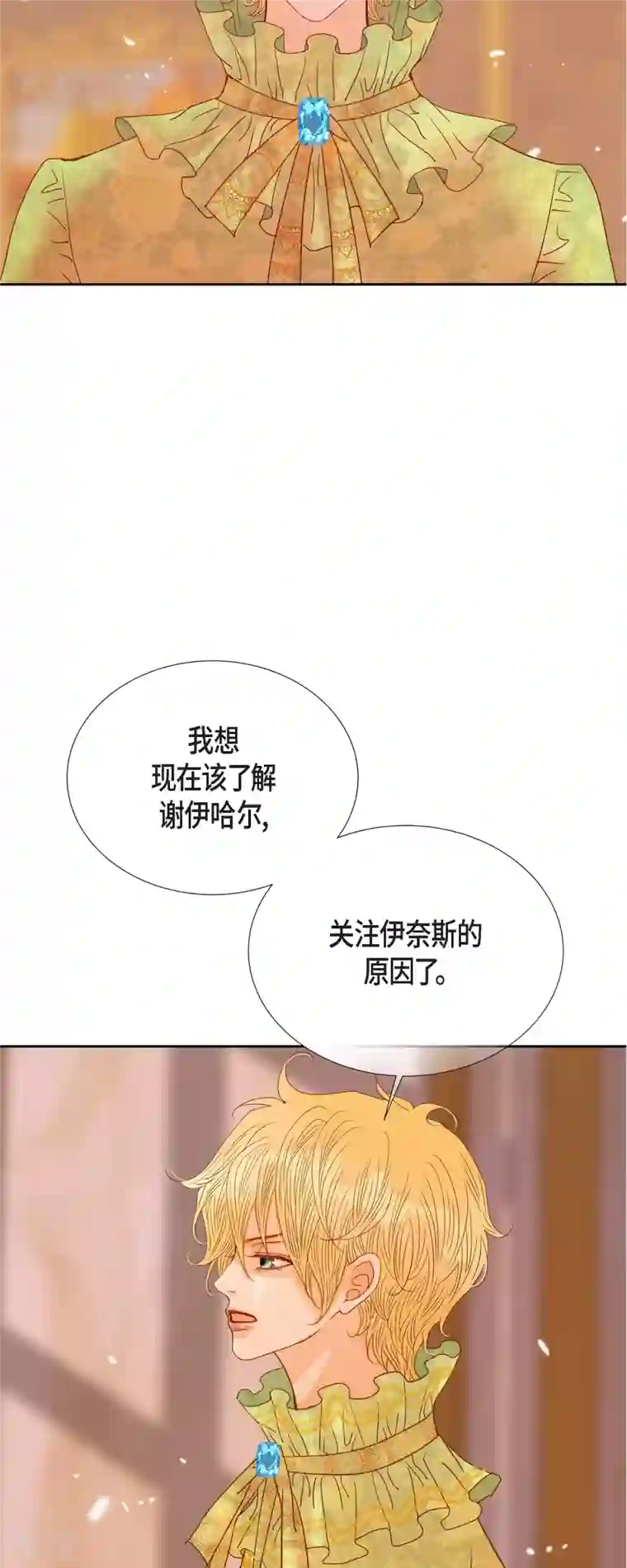 美女是野兽第41话 命运弄人