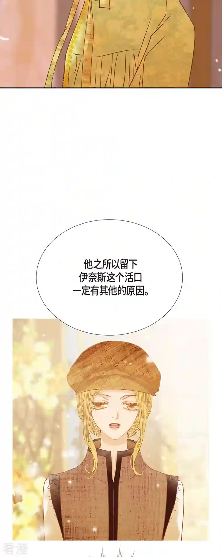 美女是野兽第41话 命运弄人