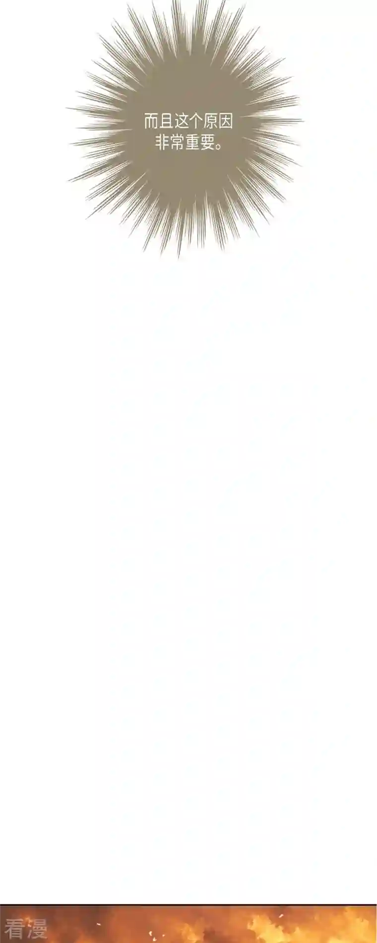 美女是野兽第41话 命运弄人