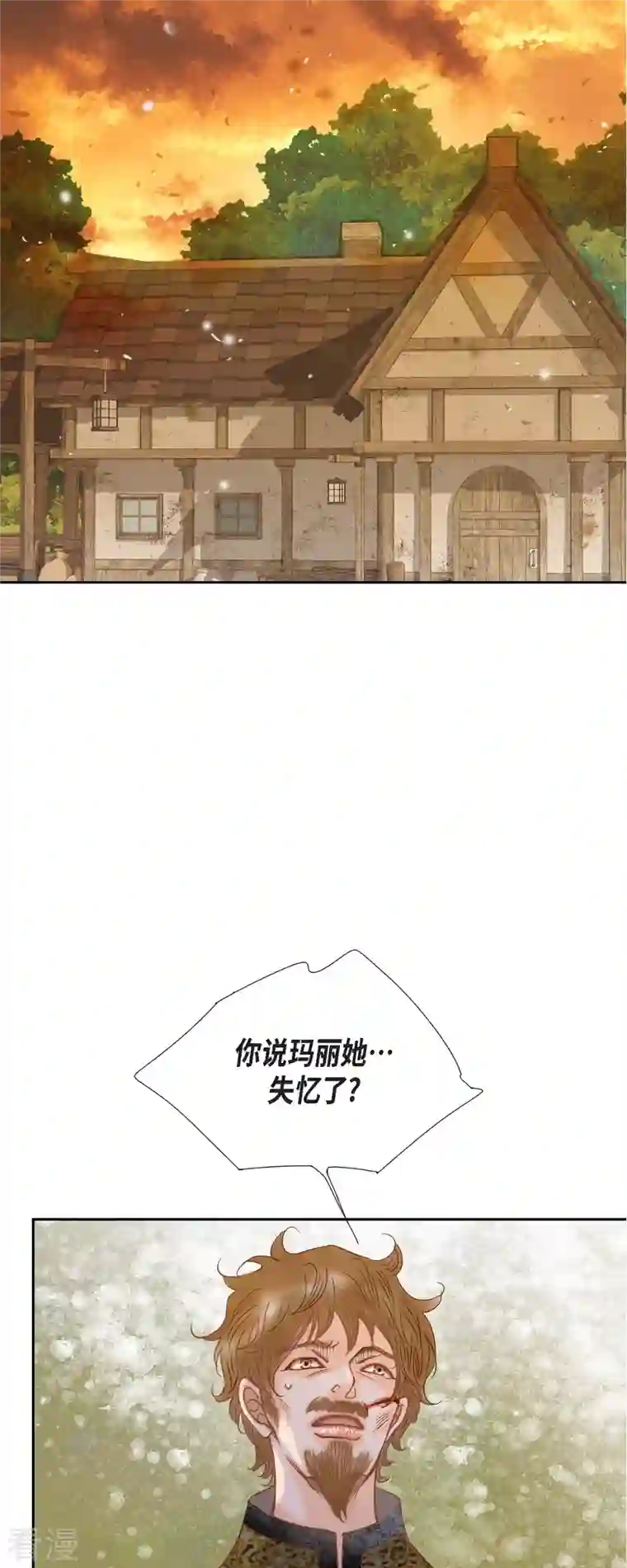 美女是野兽第41话 命运弄人