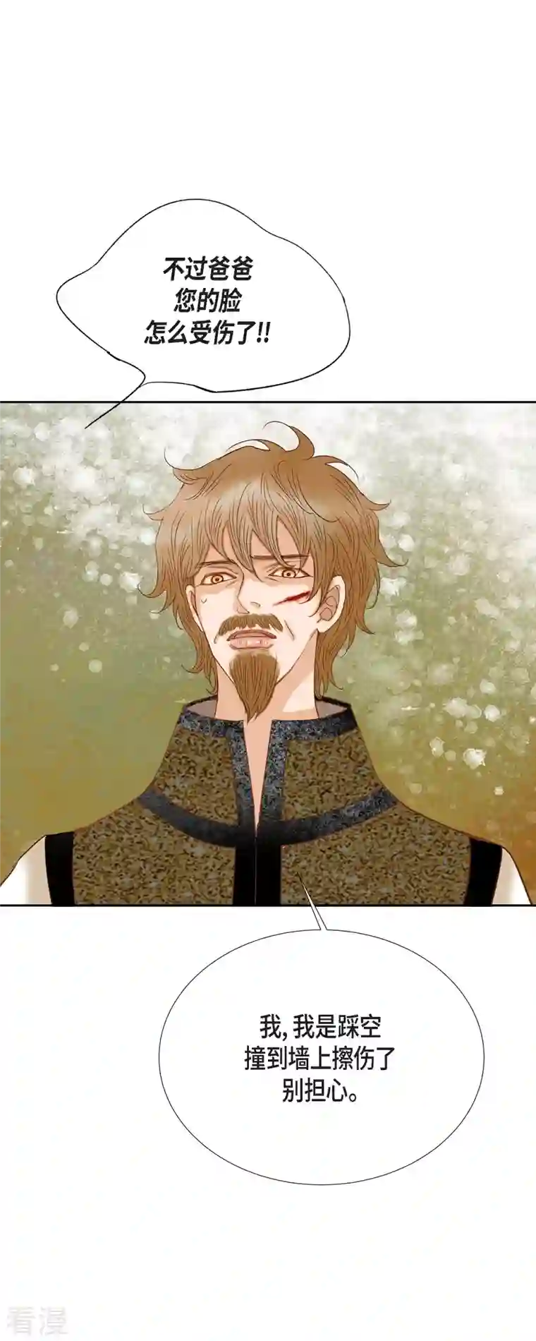 美女是野兽第41话 命运弄人