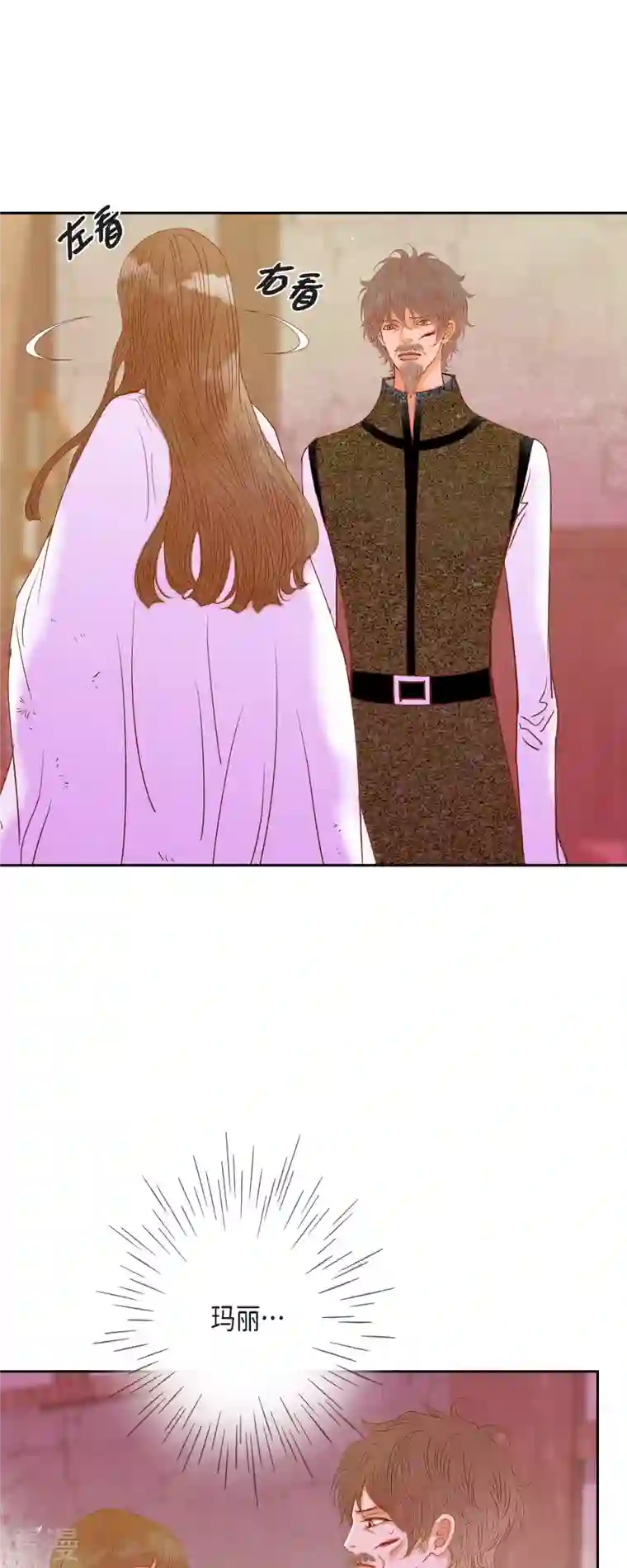 美女是野兽第41话 命运弄人