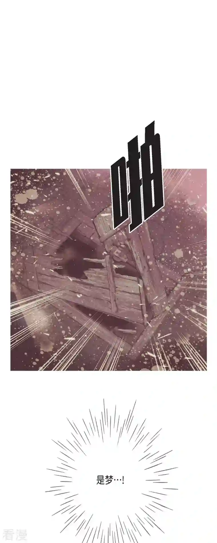 美女是野兽第41话 命运弄人