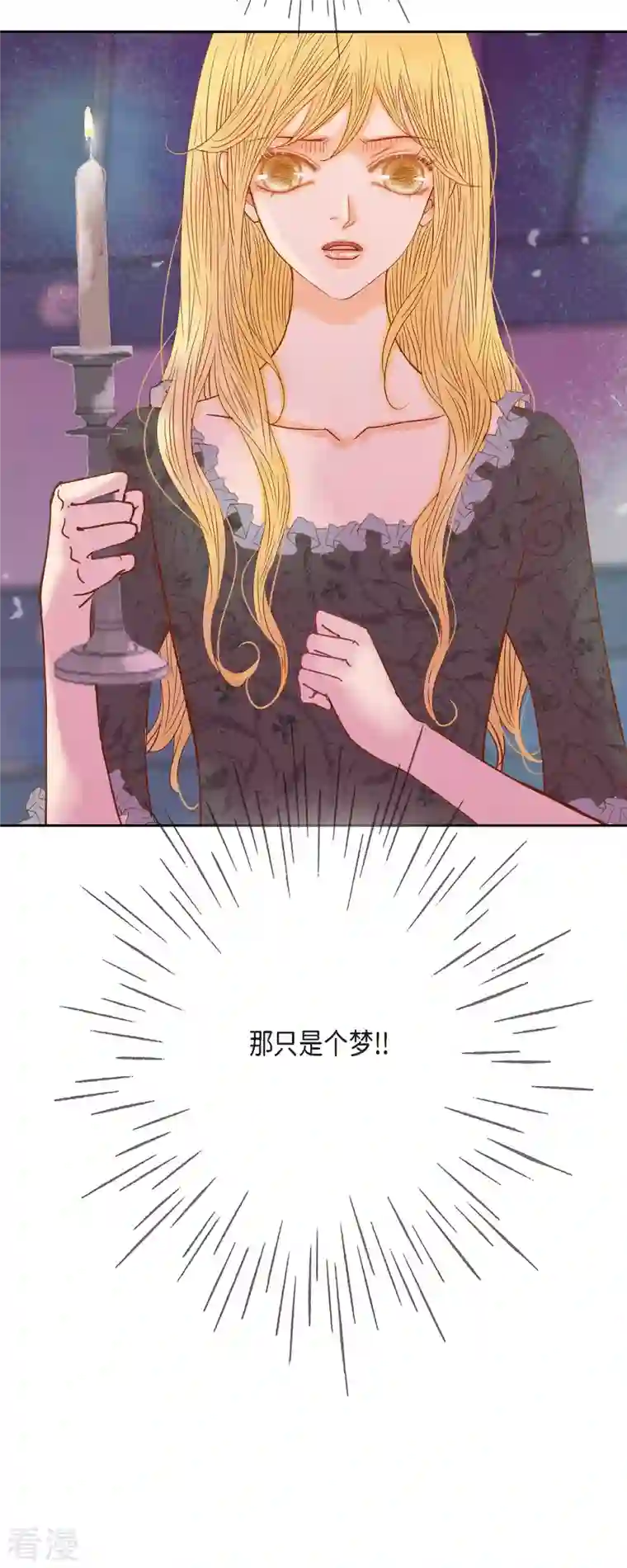 美女是野兽第41话 命运弄人