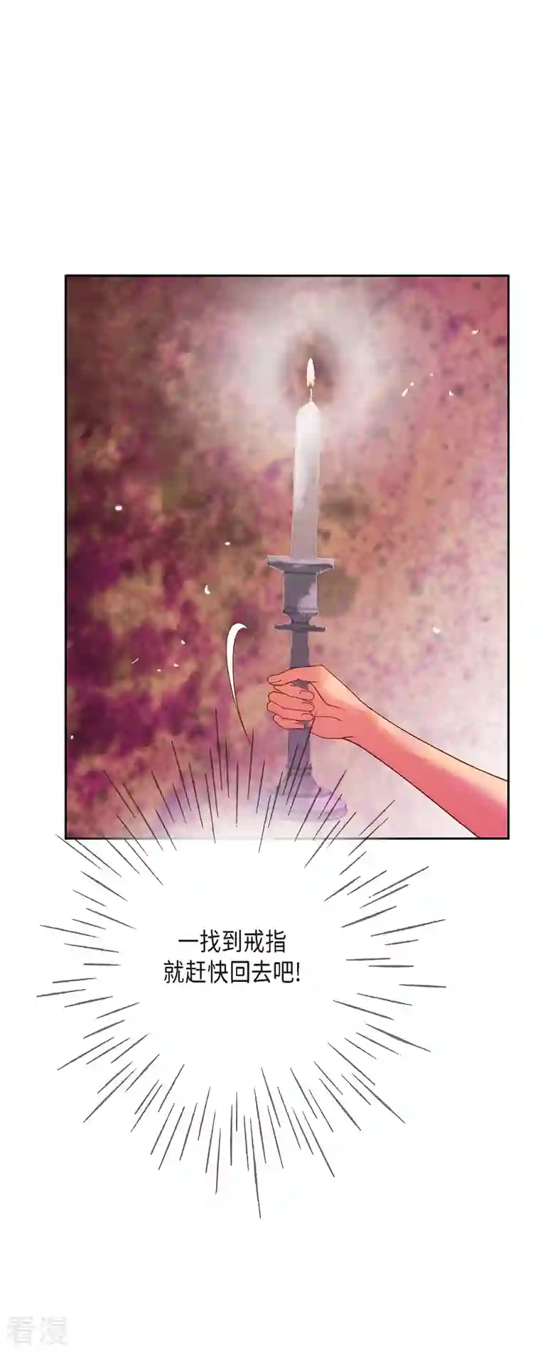 美女是野兽第41话 命运弄人