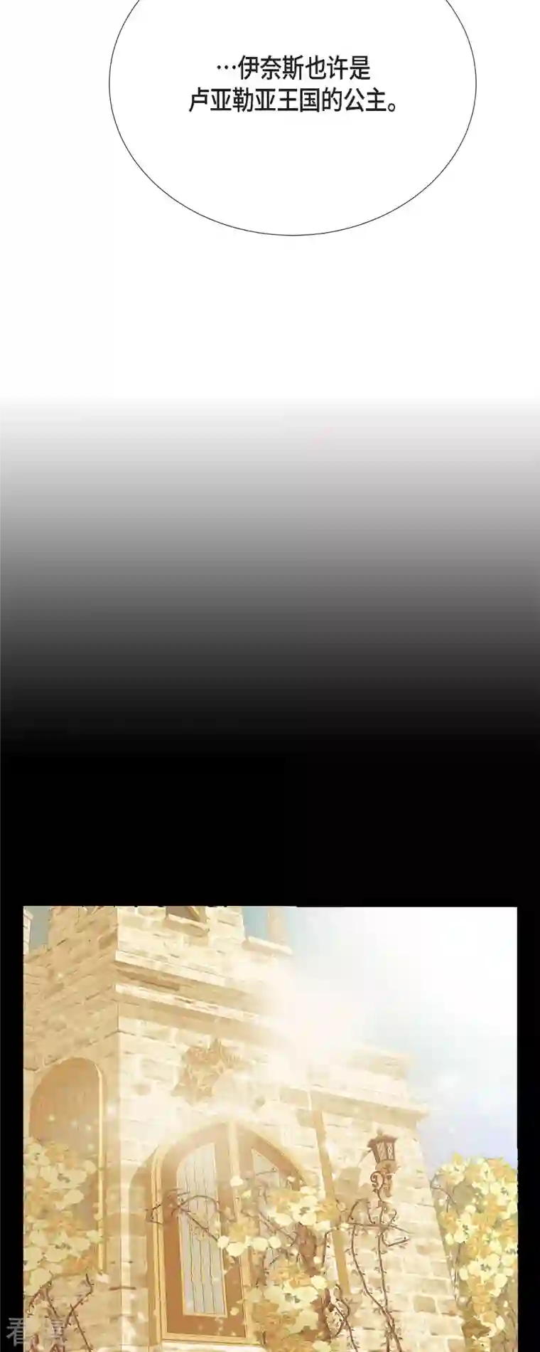 美女是野兽第41话 命运弄人