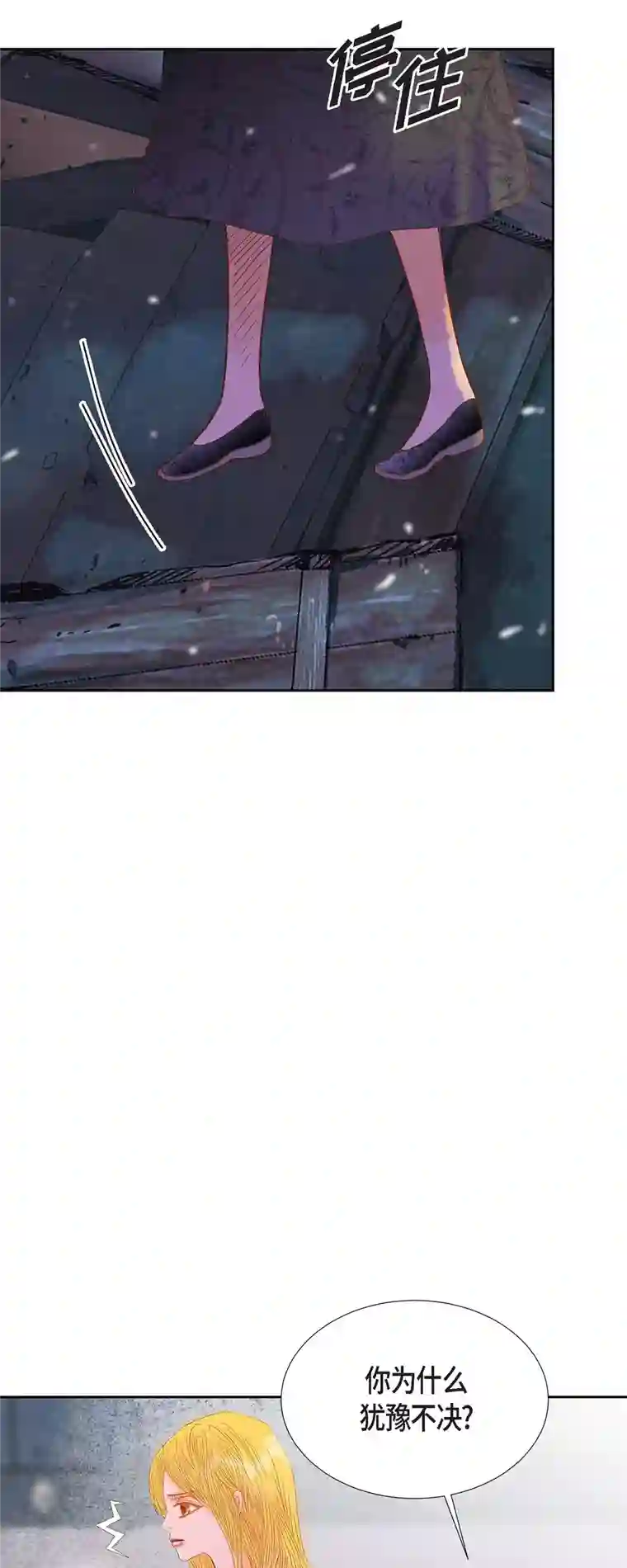 美女是野兽第41话 命运弄人