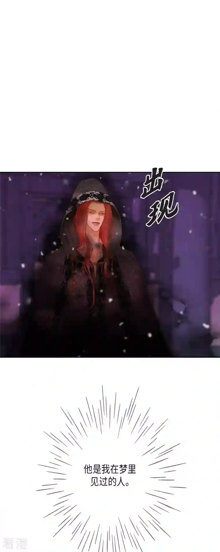 美女是野兽第41话 命运弄人