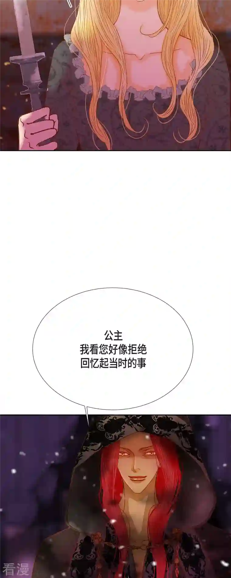 美女是野兽第41话 命运弄人