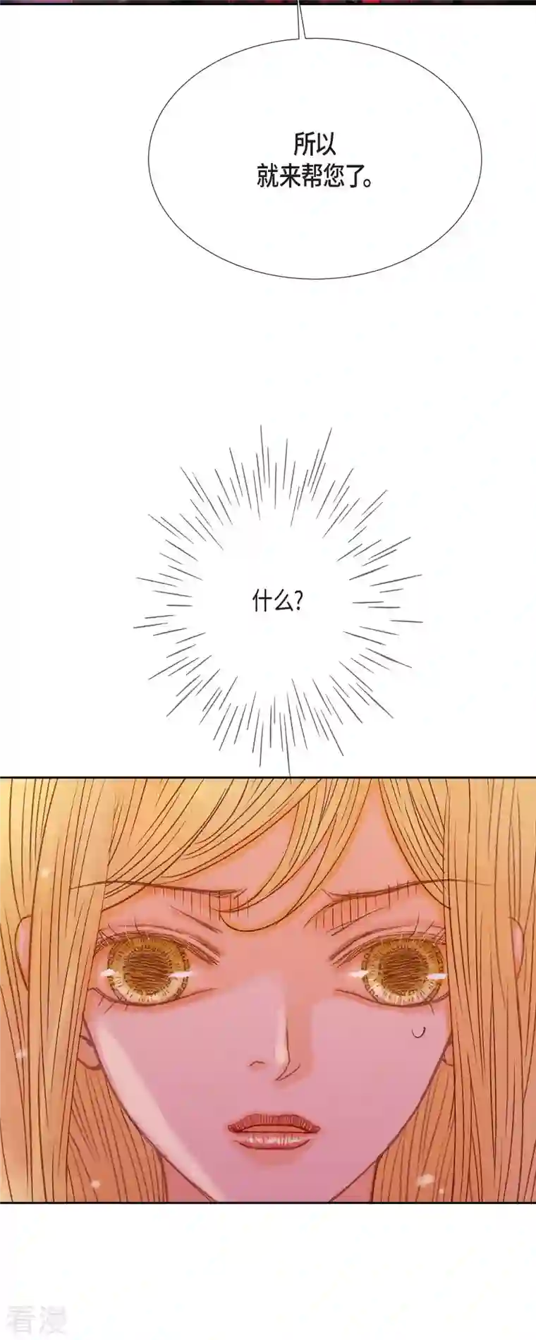 美女是野兽第41话 命运弄人