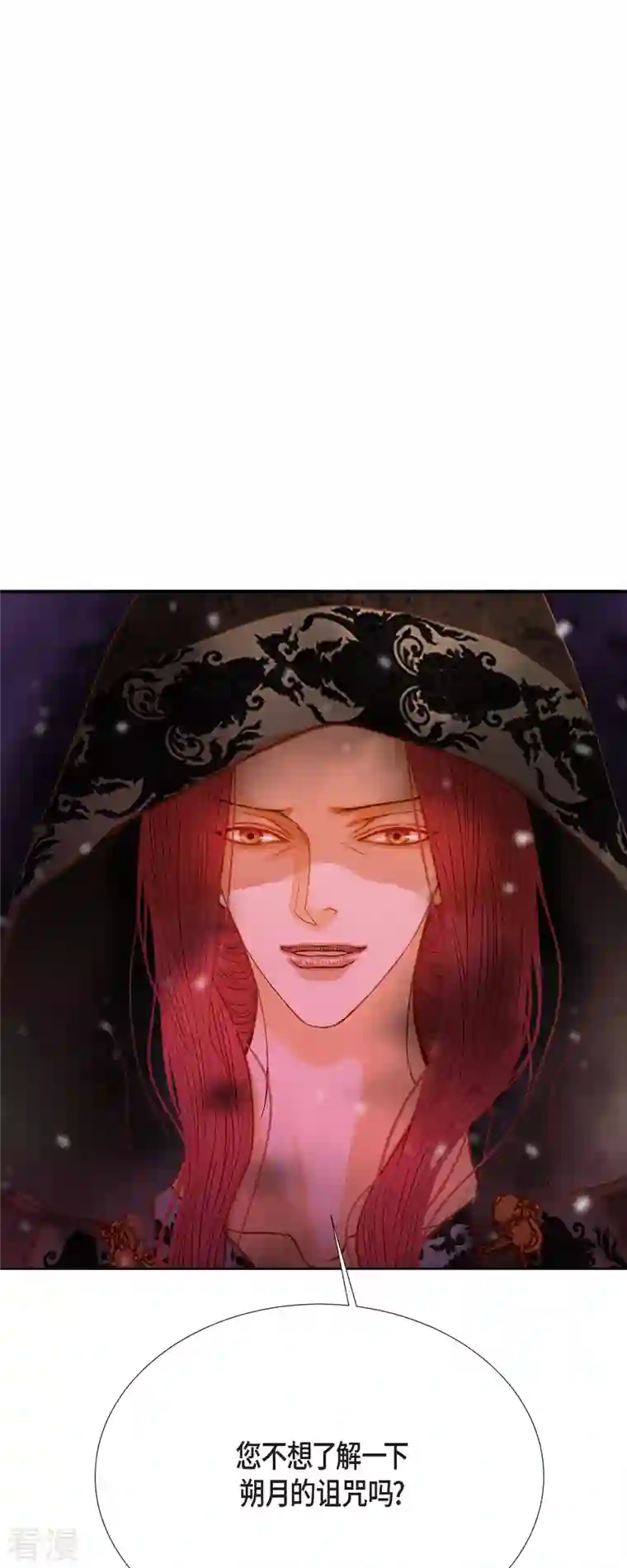 美女是野兽第41话 命运弄人