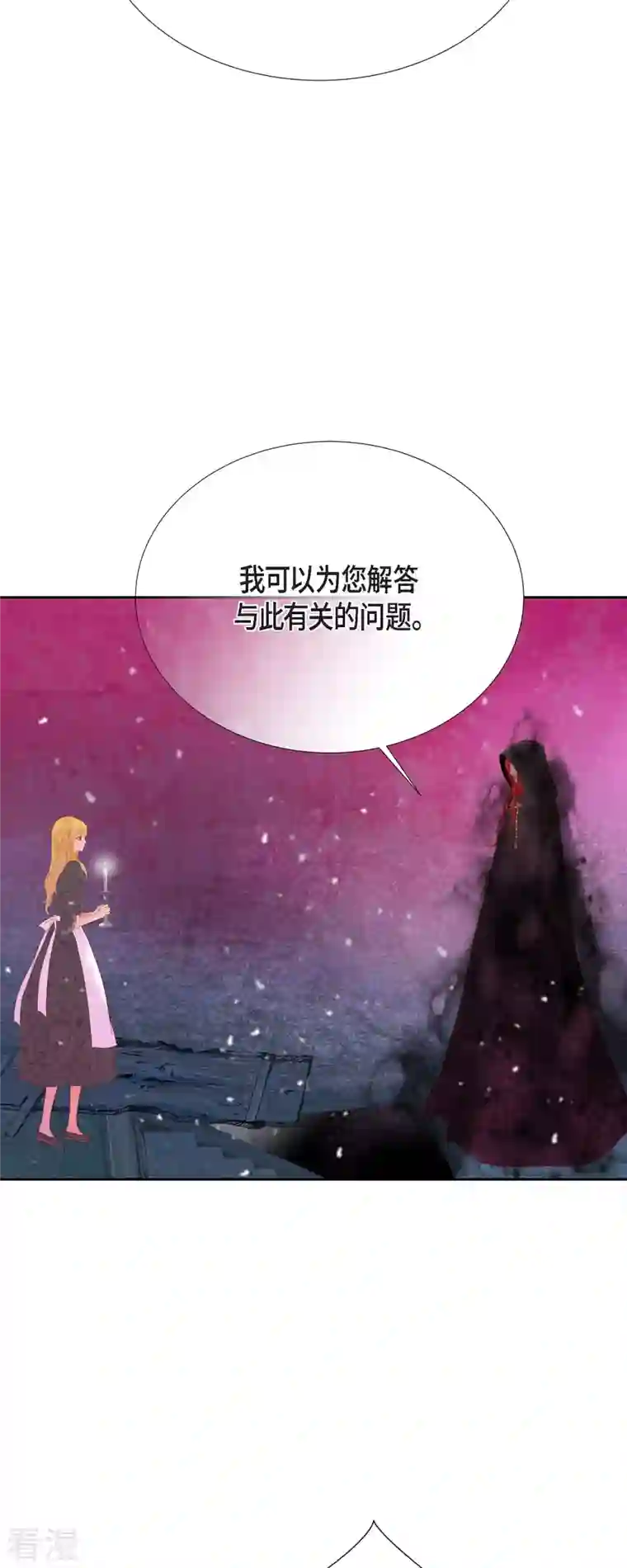 美女是野兽第41话 命运弄人