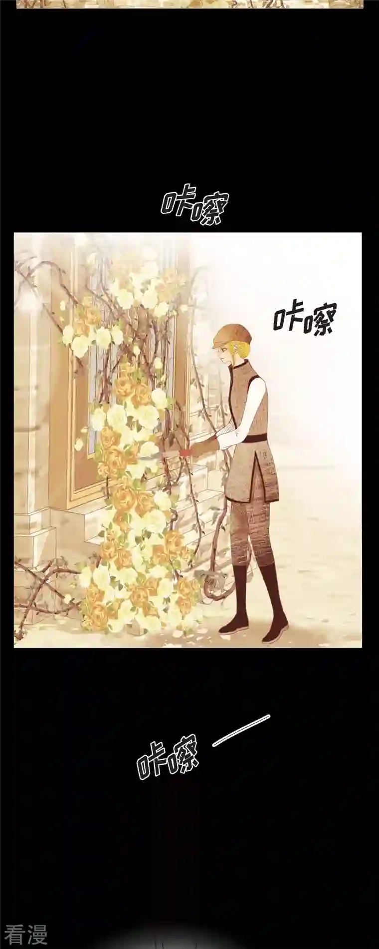 美女是野兽第41话 命运弄人