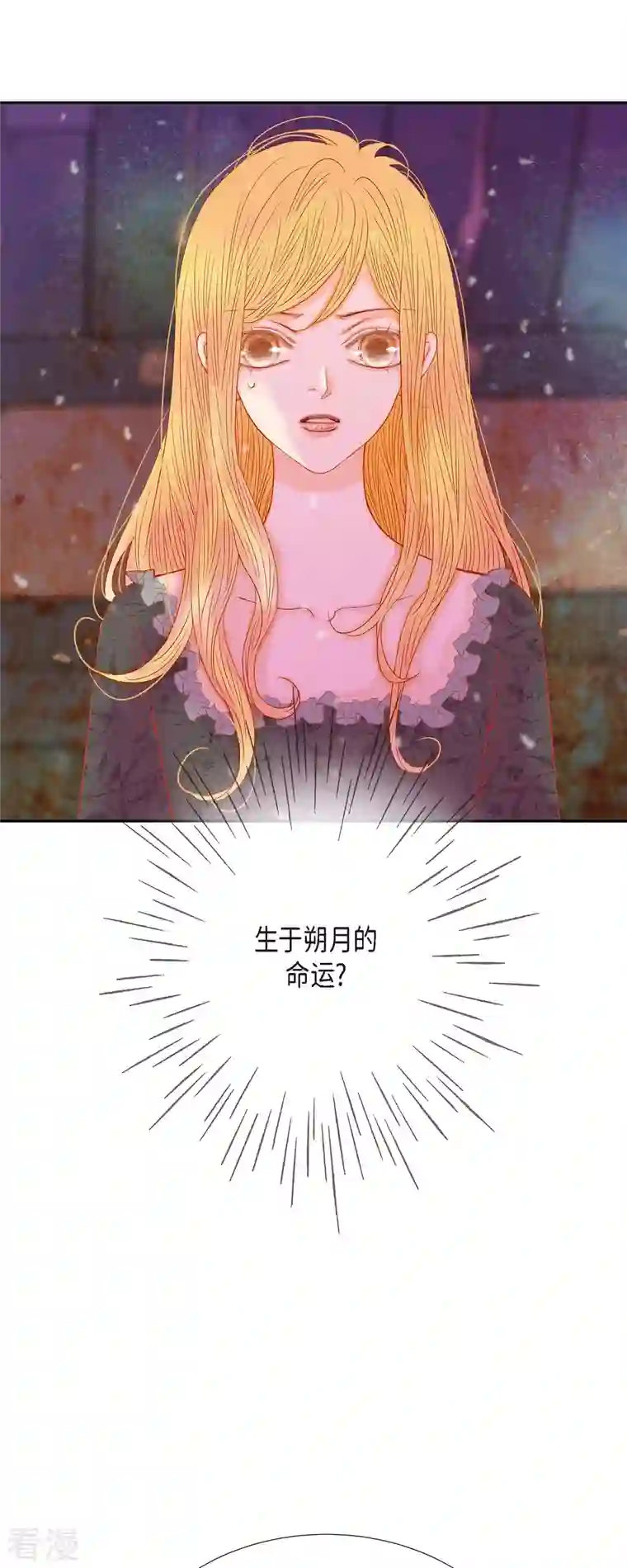 美女是野兽第41话 命运弄人