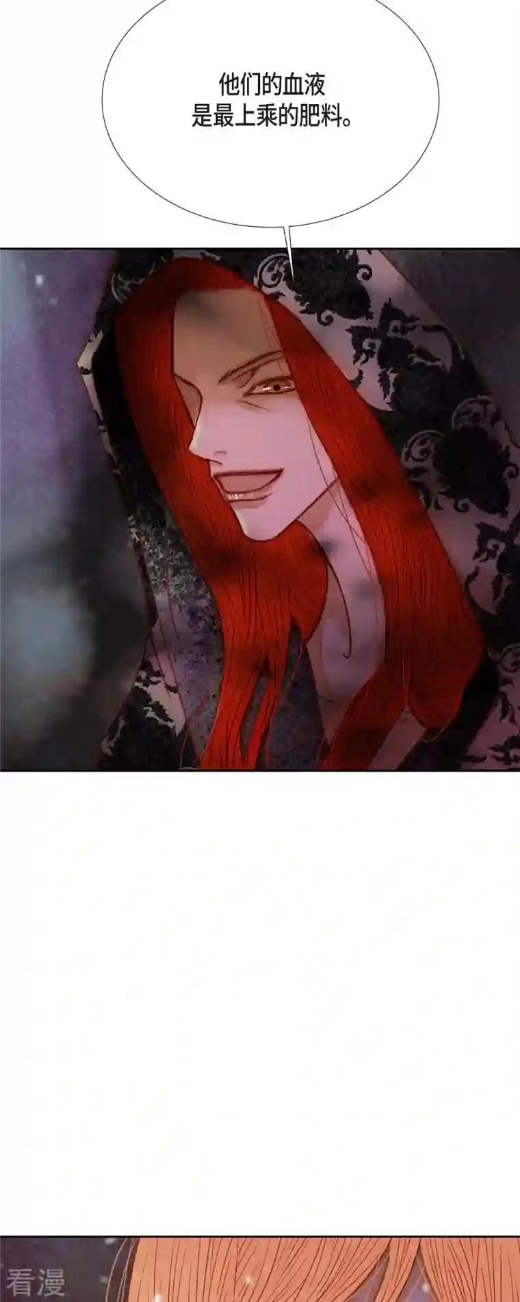 美女是野兽第41话 命运弄人